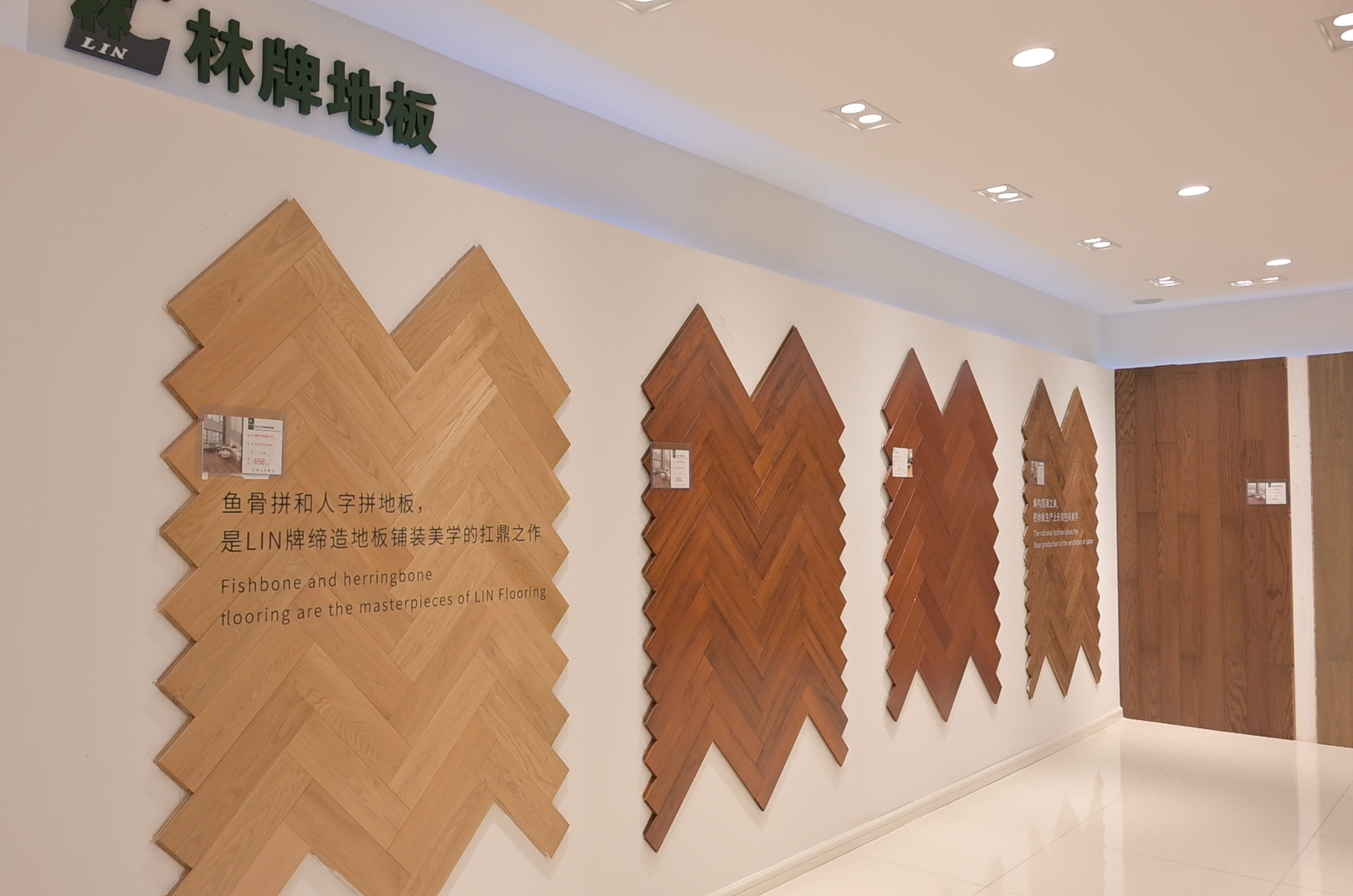 常德林牌地板